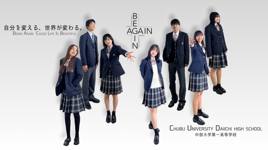 Begin Again | Key Visual for 2025 (2025)