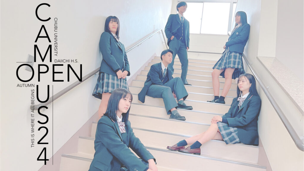 Open Campus Autumn Key Visual (2024)