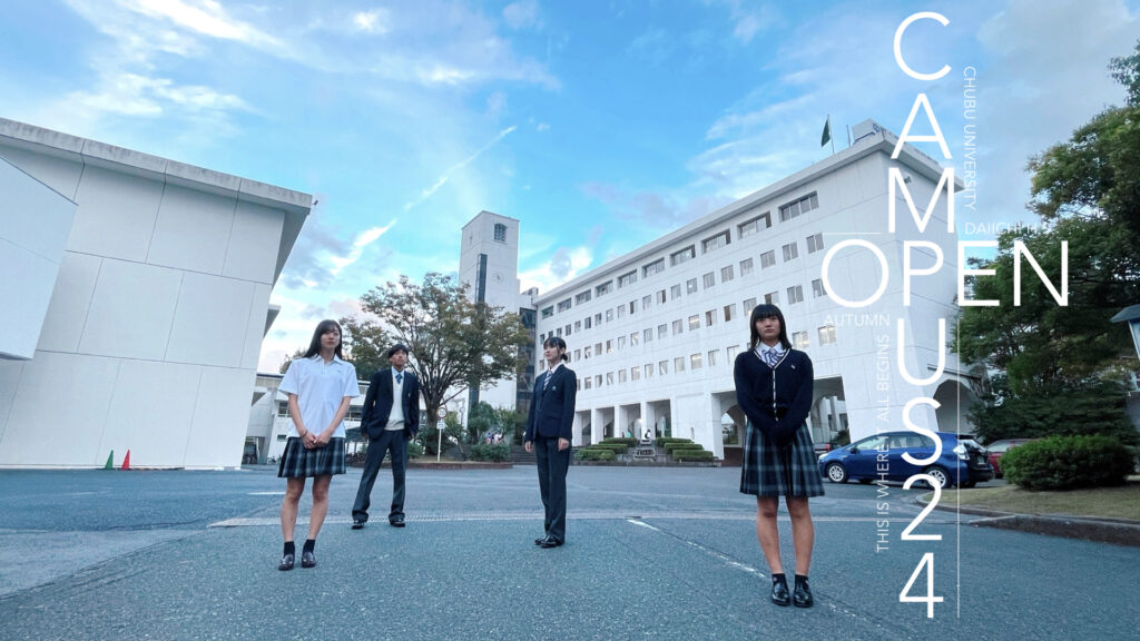 Open Campus Autumn Key Visual (2024)
