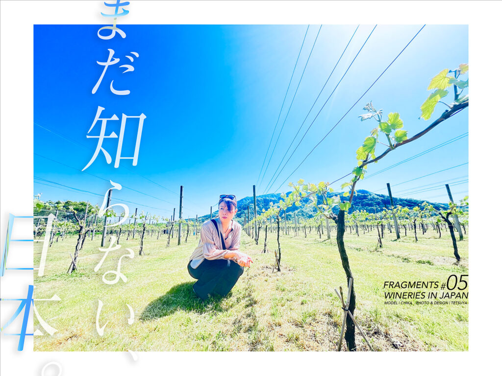 #05 Wineries in Japan