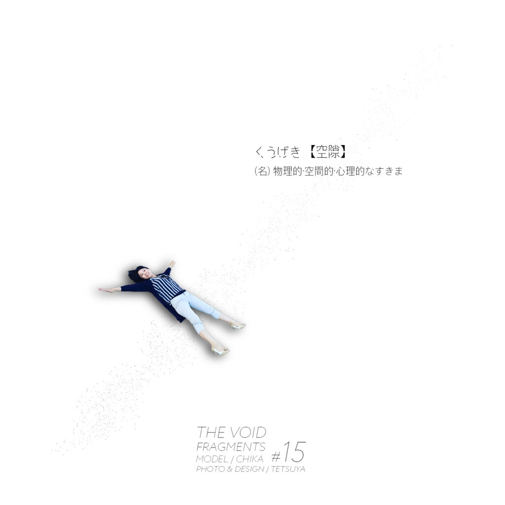 #15 The Void