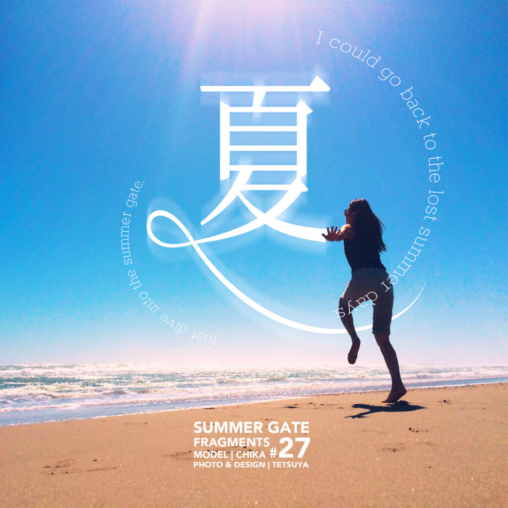 #27 Summer Gate