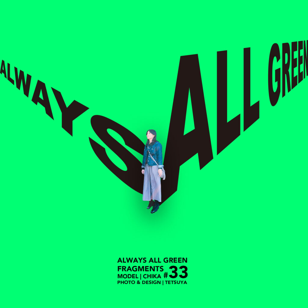 #33 Always All Green